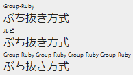 <ruby style="ruby-align: start;"><rb>ぶち抜き方式</rb> <rp>(</rp><rtc><rt>Group-Ruby</rt></rtc><rp>)</rp></ruby>