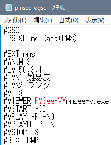“#VIEWER PMSee-V\pmsee-v.exe” に変更します。
